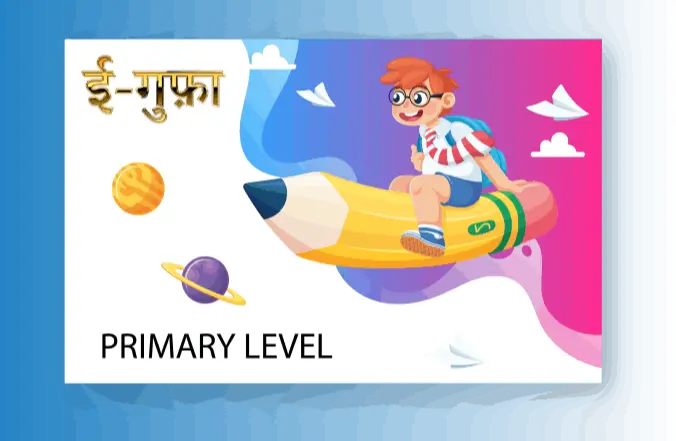Egufaa_Primary