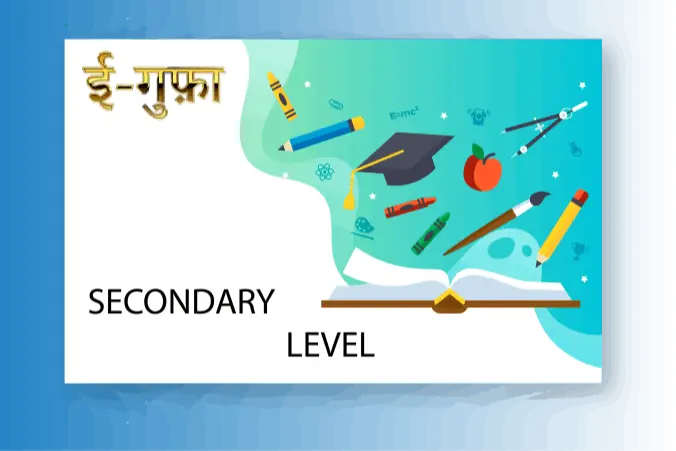 Egufaa_Secondary