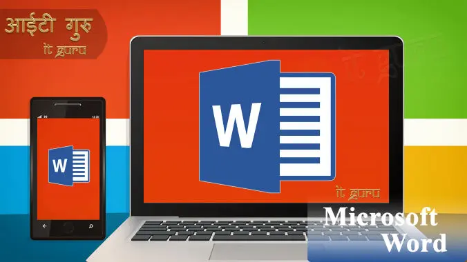 Egufaa_Office_Word_Training